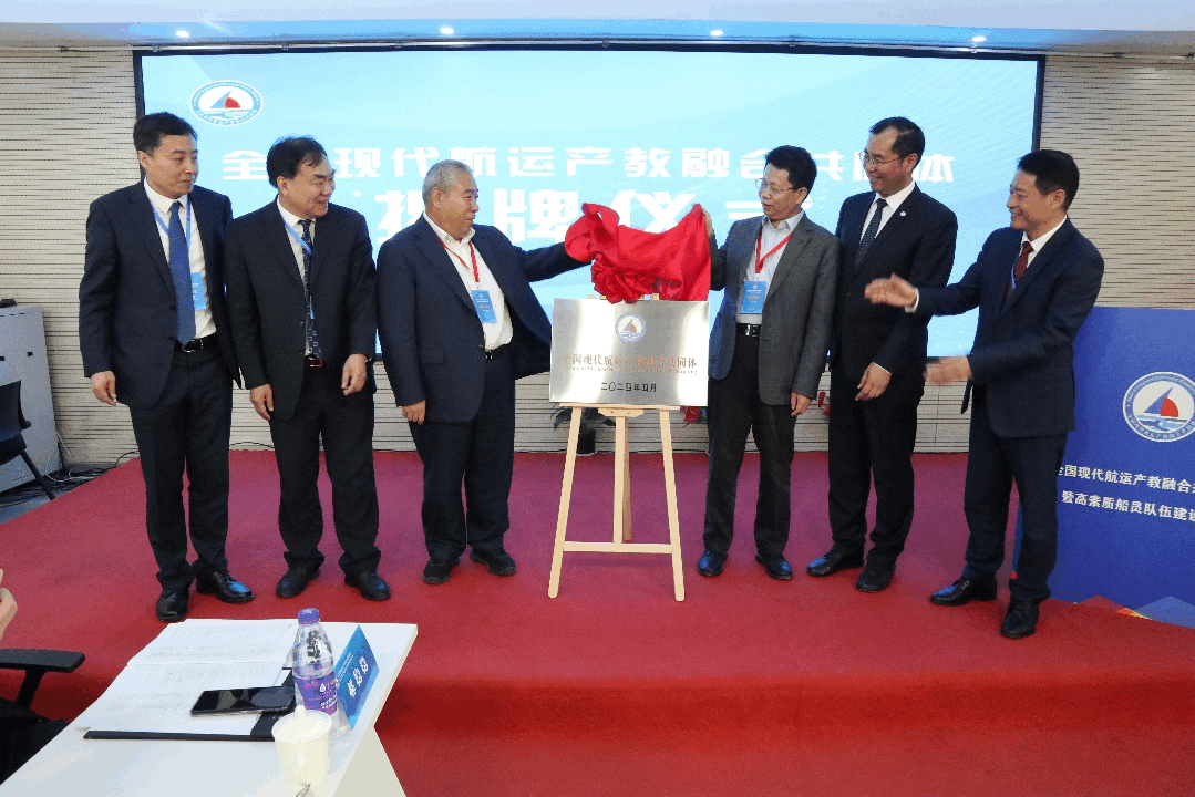 Shipping Industry and Marine Education Integration Consortium Launched and High-quality Crew Construction Conference Held at Huayang Luoyang Base